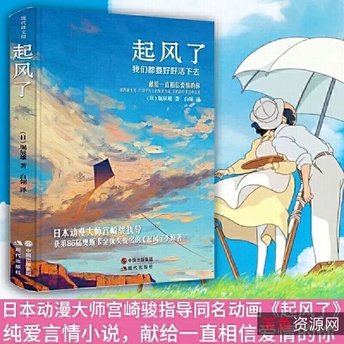 宫崎骏经典：龙猫、起风了、风之谷、天空之城、千与千寻
