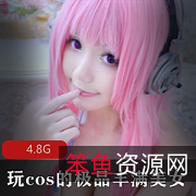 极品丰满美女Cosplay：二次元大罩杯奶牛妹子绅士超清无圣光