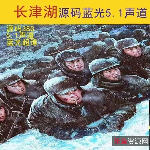 《长津湖》4K高清视频+原画+倍速播放，阿里云盘上等你来观看！