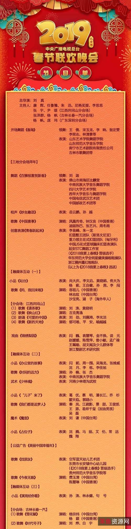 2022央视春晚：阿里云视频服务，多种在线观看方式，享受欢乐新春佳节