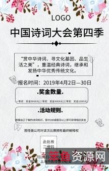 《中国诗词大会·倍速播放,全媒体参与,线上答题投票互动》