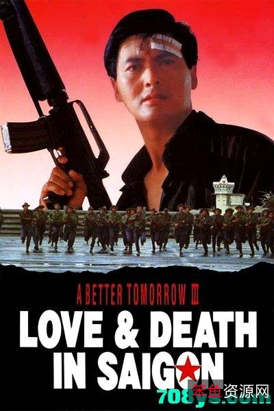 4K超清英雄本色系列：阿里云盘&APP，原画和倍速播放，精彩视频震撼体验！