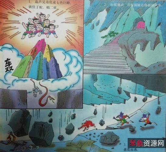 稀缺资源葫芦娃II葫芦小金刚稀有修复全集:阿里云盘收录,无需下载,极速在线查看!