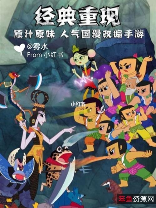 稀缺资源葫芦娃II葫芦小金刚稀有修复全集:阿里云盘收录,无需下载,极速在线查看!