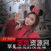 《探花胡子哥：2V980M，令人惊叹的阳光反差婊》