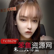 米兰大坏蛋:性感舞蹈、大罩杯细腰、翘臀颜值担当,私人群视频火爆程度超乎想象