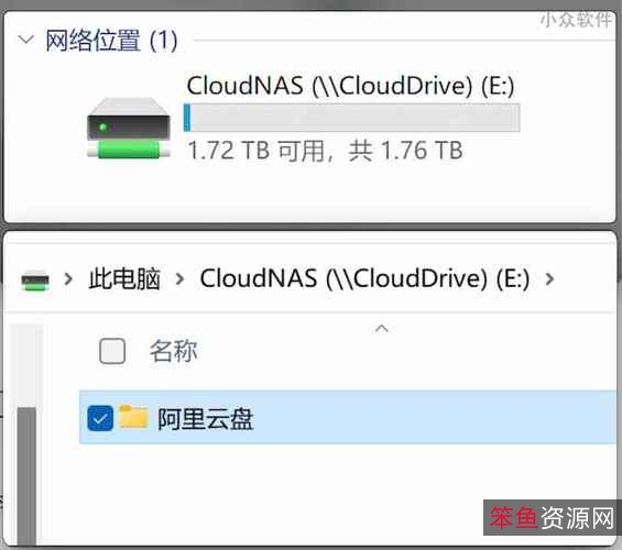 《阿里云盘变本地硬盘：极速传输、倍速播放》