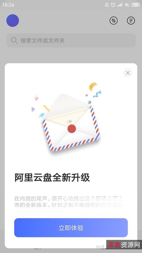 《阿里云盘变本地硬盘：极速传输、倍速播放》