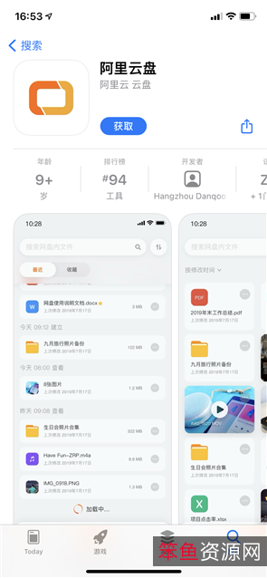 《阿里云盘变本地硬盘：极速传输、倍速播放》