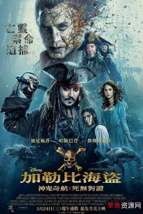 阿里云盘极速观看加勒比海盗系列(1-5)中英双语1080P视频资源,原画品质、倍速播放!