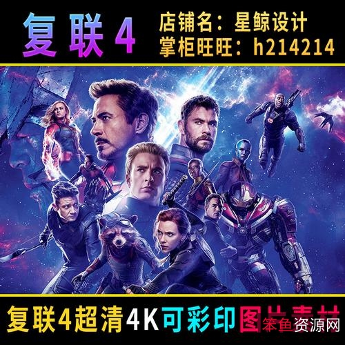 4K超高清视频，倍速播放，原画资源：漫威宇宙4k，美国队长-复仇者联盟4