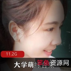 《性感模特大学萌妹精华合集:11.2g的福利,让你享受更多搞笑与性感》