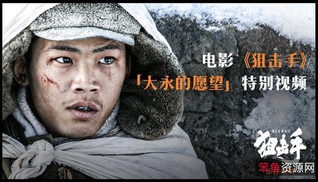 20部超经典狙击手电影，清晰原画+倍速播放，让你一次看遍全球狙击手电影！