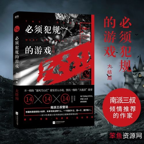 《2022《不耻真相/追凶陷阱》：艾莉莎·米兰诺、山姆·佩奇携手揭开谋杀案真相》