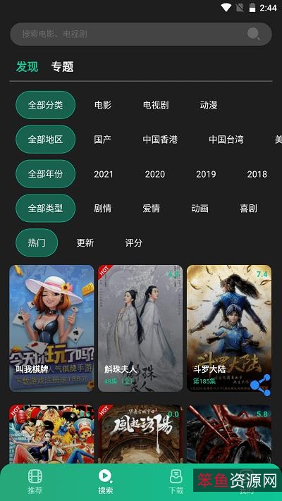 终极电脑端影视软件:极速观看、视频原画、倍速播放