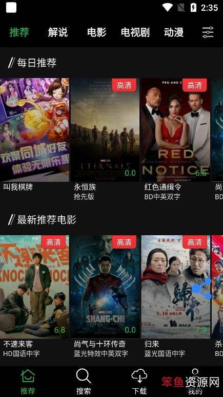 终极电脑端影视软件:极速观看、视频原画、倍速播放