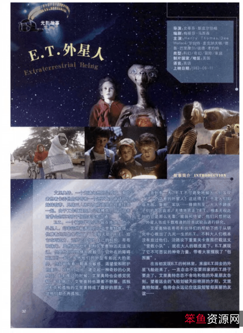 《第三类接触》：斯皮尔伯格最成功的科幻片，拯救地球的神秘光线和五个音符