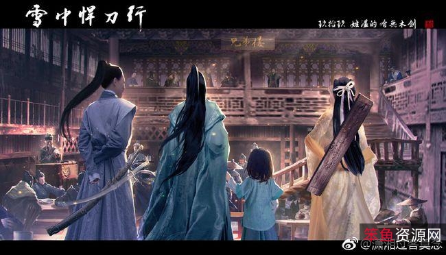 《雪中悍刀行》第26集更新,免费下载、APP观看、在线观看、4K视频、原画倍速观看!