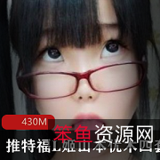 福L姬山本优木:可爱美少女的精彩视频资源和勇气精神