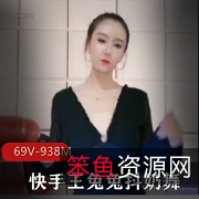 网红王兔兔绝版颤抖抖馒头舞欣赏网红王兔兔绝版颤抖抖馒头舞,享受生活精彩瞬间!