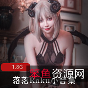 落落Raku小合集网红女主角落落Raku的妖媚写真、造型、纯欲，奇妙下载收藏！