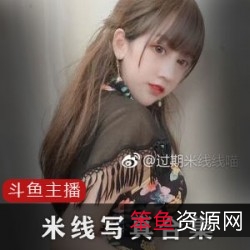 《斗鱼网红{{网红名字}}:探索“{{关键词20}}”的视角》