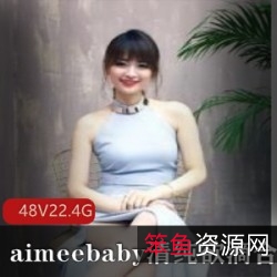 清纯美少女Aimeebaby的梦幻欲滴合集:娃娃脸、黑色长袖、小肉感、学生妹、老外、青春活力、48套视频,让你爱不释手!