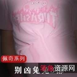 FL姬洛美火辣秀:别凶兔兔,穿裤裤T恤,玩佩奇手表,天使纹身秀!