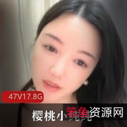 小妲己直播红人樱桃小纯纯极品合集:唯美美貌财富,17.8G完美资源等你来拿