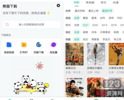 《熊猫下载器》:解放你的自由,畅游BT资源海洋!