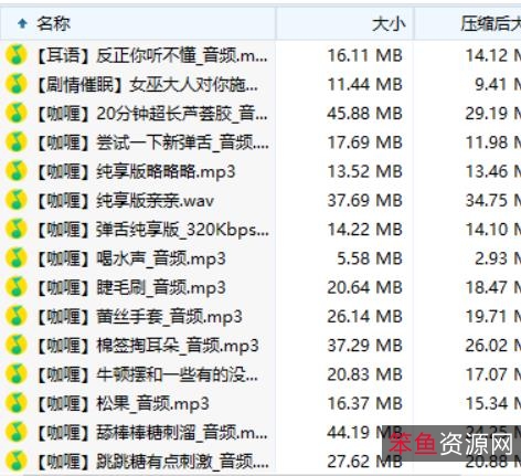 B站ASMR舰长包绅士助眠口腔音舔耳尺度1.21g,让你沉浸在放松的神秘世界!