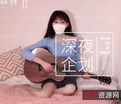 Zenzo_Shinrin藏森林498门槛套图视频合集玉女才女Zenzo_Shinrin，让你感受美好生活，体验珍贵精彩！