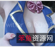 网红妹子茶杯恶犬:未曝光作品2V203M高画质完整版