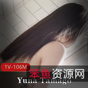 YunaTamago小姐姐浴室视频：玩具拿着，身材颜值双在线