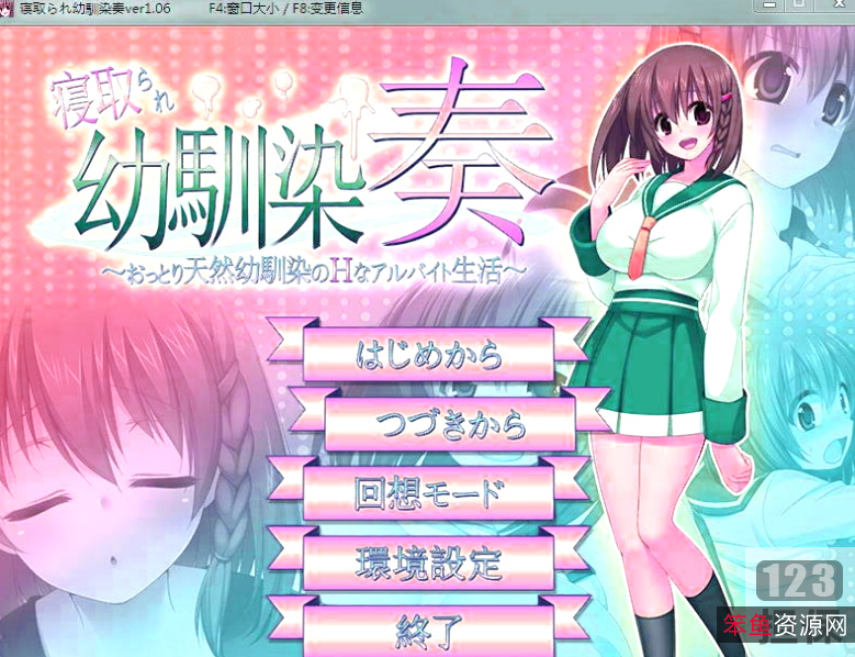 《我的青梅竹马:NTR校园探索之旅》