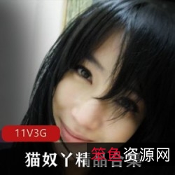 绝版收藏猫奴丫穿着猫服公交猫耳朵,拆解小妹妹,3G超大资源!