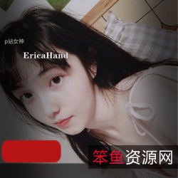 EricaHand越南女神的天使脸孔+社保身材+超赞语音+无敌水龙弹,LOL溅屏幕的漂亮妹子!208P+39V视频,14G完美精选!