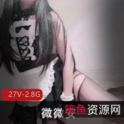 美腿美女微微安:玩具吞吞口水,满满多汁27V2.8G