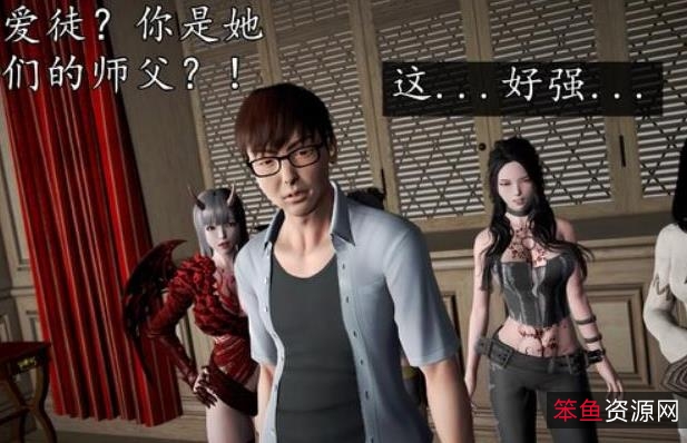 3D漫画魔域人间番外完全版本：小恶魔、皮衣、徐总婚礼及校园之歌，4.6G大小！