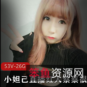 网红蔡蔡很蔡私人定制版:53套26G美女视频资源,温柔乡,你是我的家!