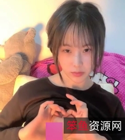 2G小姐姐比心礼物