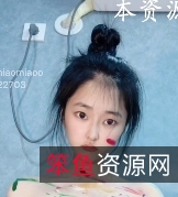 转载芋喵喵露臉放飞自我1V472MB百度盘下载