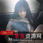 泰国StudentGirl26V视频，菩萨小姐姐颜值身材JK表情，1.1G大小！