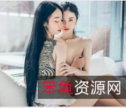 JVID精选女神写真:高产颜值网红社保姬,特别隐藏录!