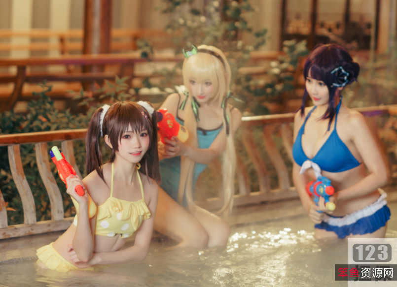 三色绘恋美少女COS图集|二次元水枪温泉池卖萌撒娇