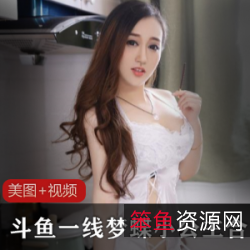 梦蝶小公主斗鱼社保收藏版:性感厨娘才艺视频,卧室厨房美图,落地窗丝家花野花刺青礼物收割机优质资源