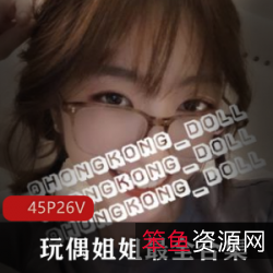 HONGKONGDOLL（玩偶姐姐）：视频、图片、1080P、颜值、身材、青蛇法海、一日女友、富二代陪玩、女特工、COSPLAY