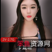 卡戴珊10.3-4性感直播：身材顶熊大诱惑，天然形状挑逗