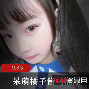 《呆萌橘子酱》校服花狸追合集