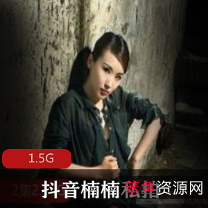 限时抢购抖音女神楠楠私拍展览会,火爆上贤妗